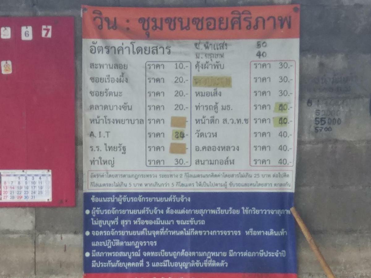 Natcha Place Thammasat Rangsit Bangkok Exterior foto